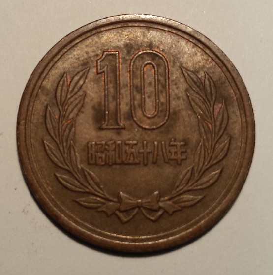 Photo 1 Pièce de monnaie non identifiée: Conocer el año de tirada