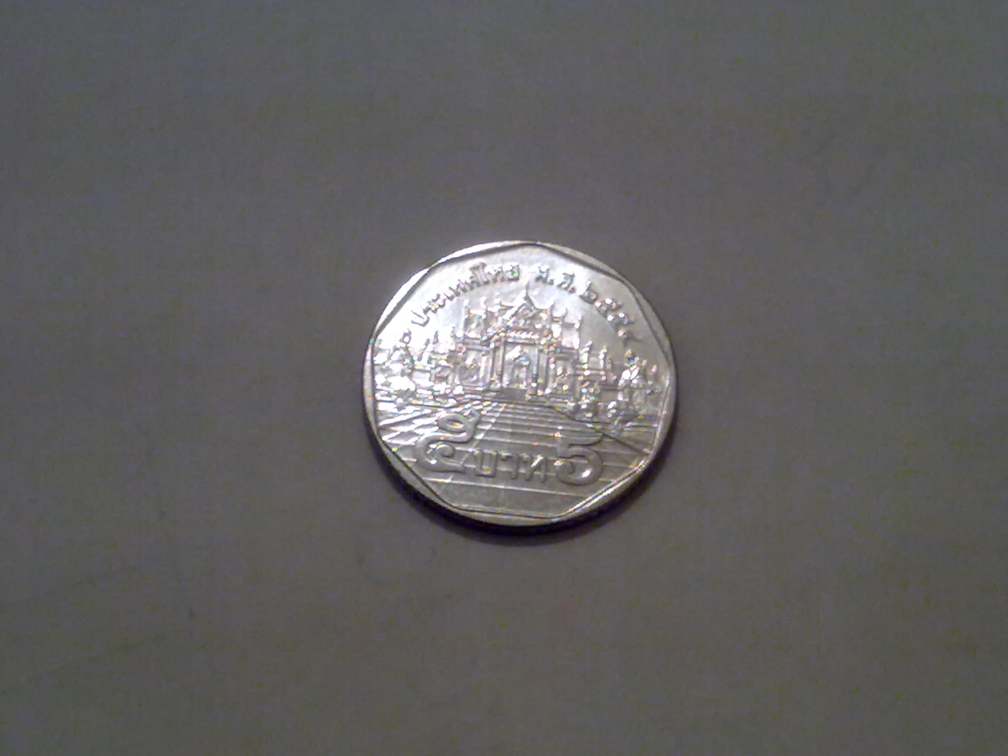 Photo 2 Pièce de monnaie non identifiée: esta moneda es de tailandia