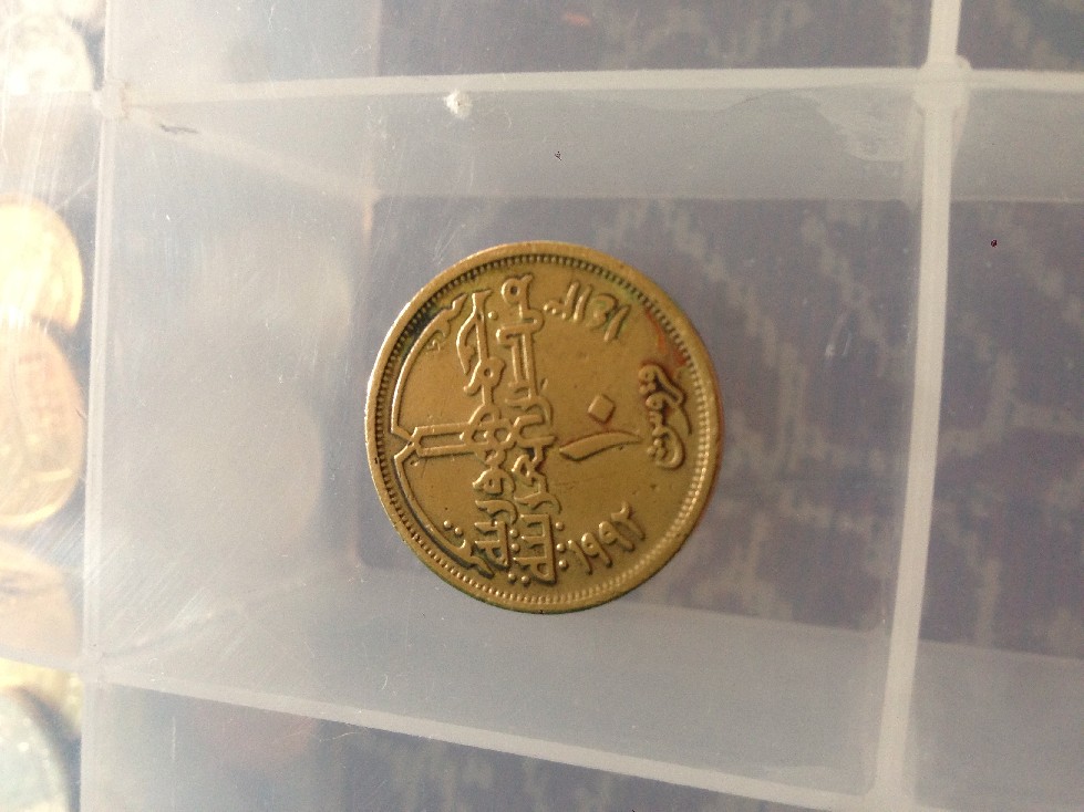 Photo 1 Pièce de monnaie non identifiée: Me podrian decir que moneda es 
