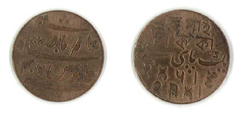 Photo 1 Pièce de monnaie non identifiée: Moneda India?