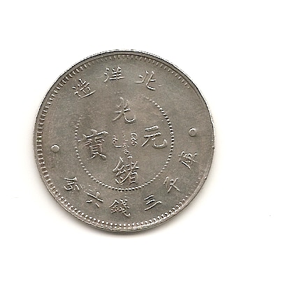 Photo 1 Pièce de monnaie non identifiée: 50 céntimos china provincia kirin ayuda para km