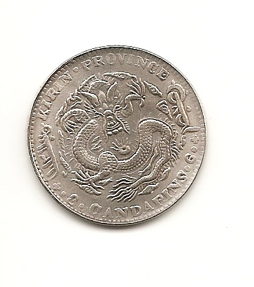 Photo 2 Pièce de monnaie non identifiée: 50 céntimos china provincia kirin ayuda para km