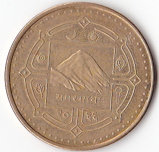 Photo 2 Pièce de monnaie non identifiée: Moneda de Nepal