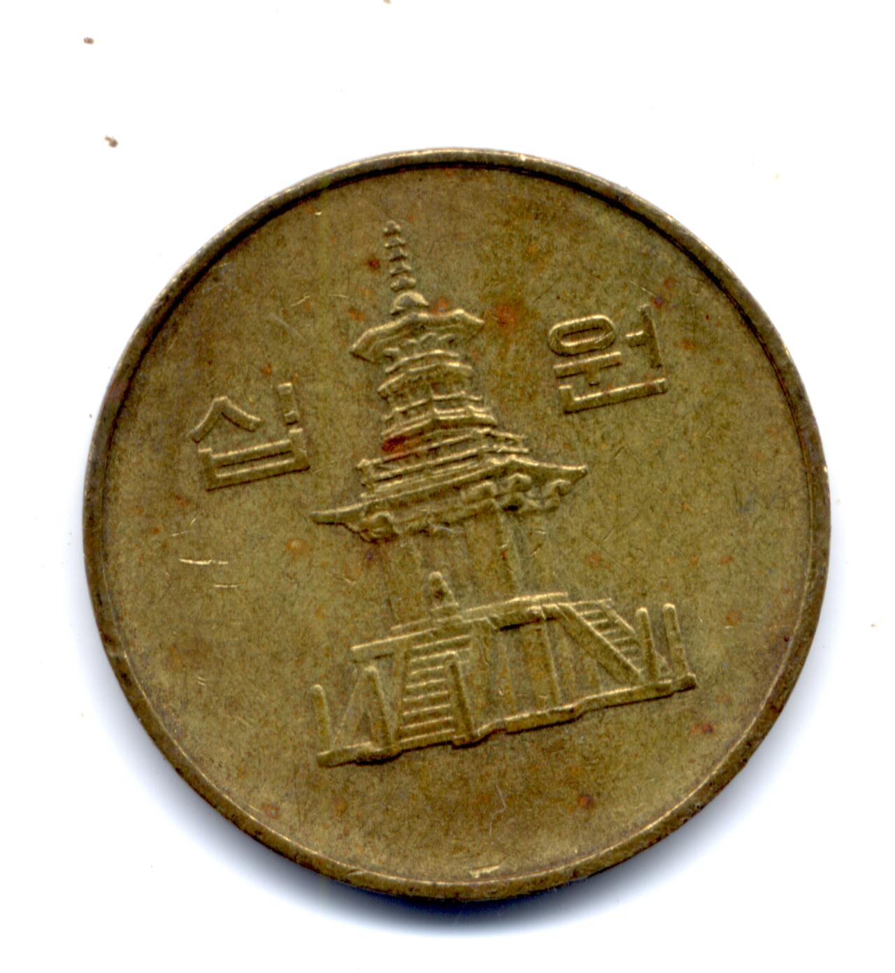 Photo 1 Pièce de monnaie non identifiée: monedas 