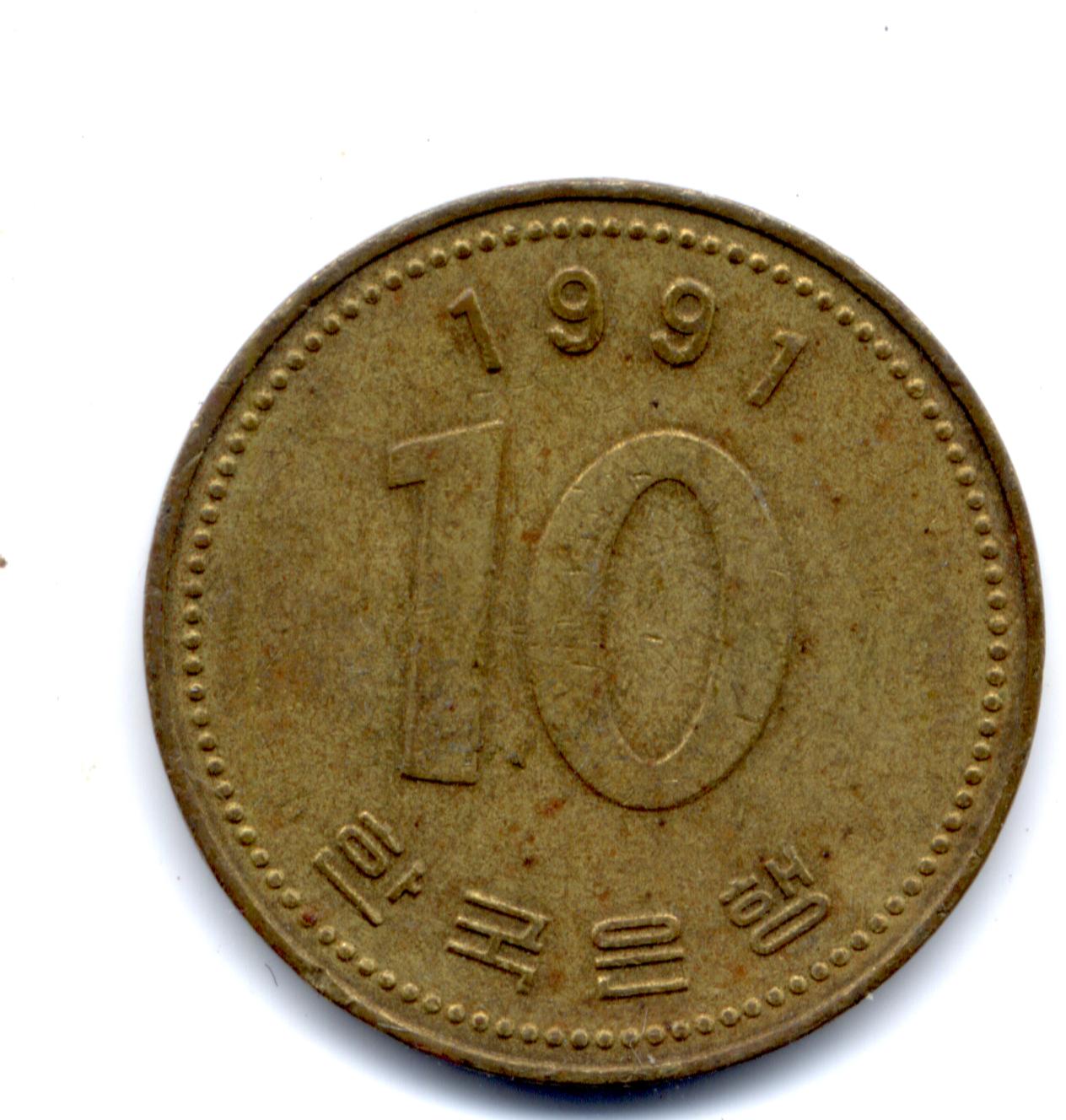 Photo 2 Pièce de monnaie non identifiée: monedas 