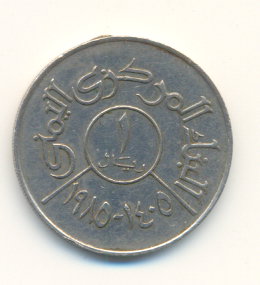 Photo 1 Pièce de monnaie non identifiée: Por favor ayudadme a identificar esta moneda