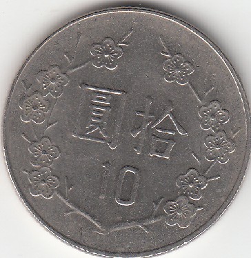 Photo 2 Pièce de monnaie non identifiée: Ayuda para identificar esta moneda