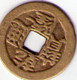 Photo 1 Pièce de monnaie non identifiée: ayuda 