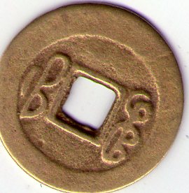 Photo 2 Pièce de monnaie non identifiée: ayuda 