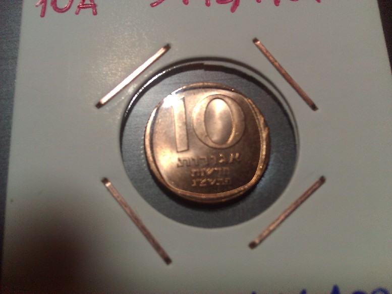 Photo 1 Pièce de monnaie non identifiée: Moneda de Israel