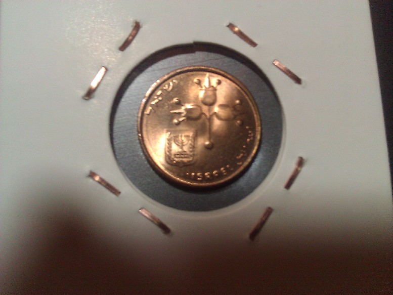 Photo 2 Pièce de monnaie non identifiée: Moneda de Israel