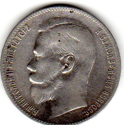 Photo 1 Pièce de monnaie non identifiée: RUSIA 1 RUBLO DE 1898