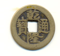Photo 1 Pièce de monnaie non identifiée: HOLA COMPAÑEROS PODEIS AYUDARME CON ESTA MONEDA?