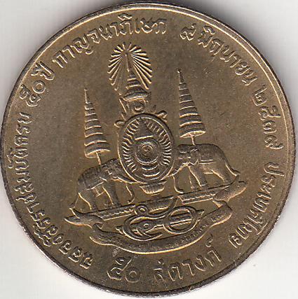 Photo 2 Pièce de monnaie non identifiée: Moneda de Tailandia