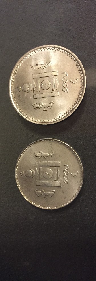 Photo 1 Pièce de monnaie non identifiée: Moneda de mongolia