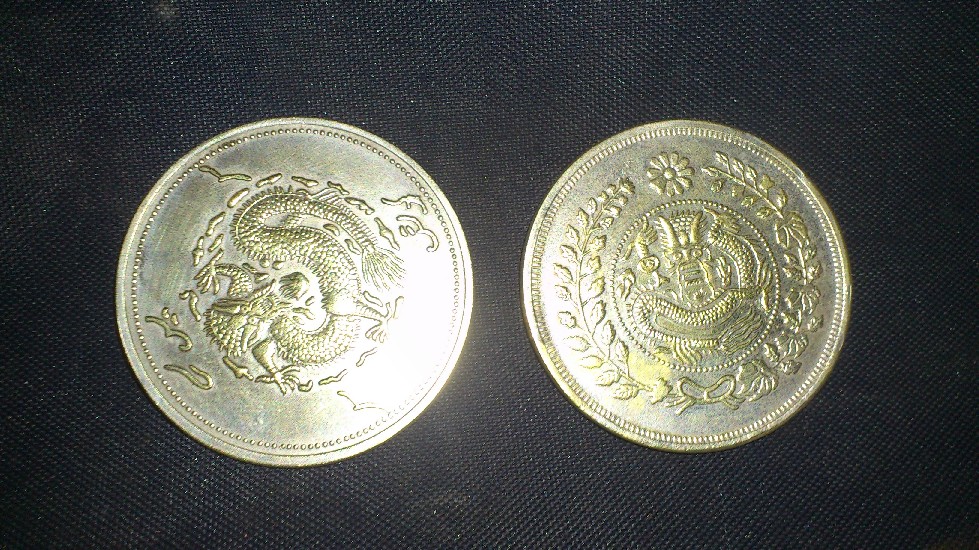 Photo 2 Pièce de monnaie non identifiée: chinas