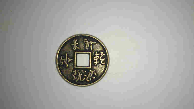 Photo 1 Pièce de monnaie non identifiée: Moneda Asiática sin identificar
