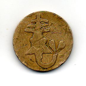 Photo 1 Pièce de monnaie non identifiée: POSIBLE PRUEBA MONEDA 200 FCFA MALI O AFRICA OCCIDENTAL