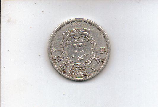 Photo 2 Pièce de monnaie non identifiée: moneda ??