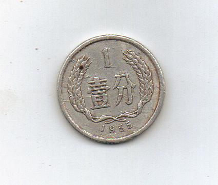 Photo 1 Pièce de monnaie non identifiée: moneda ??