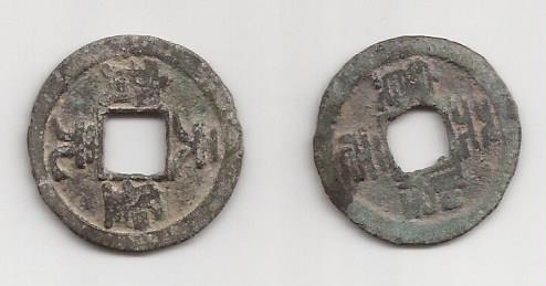 Photo 1 Pièce de monnaie non identifiée: MONEDAS ANTIGUAS
