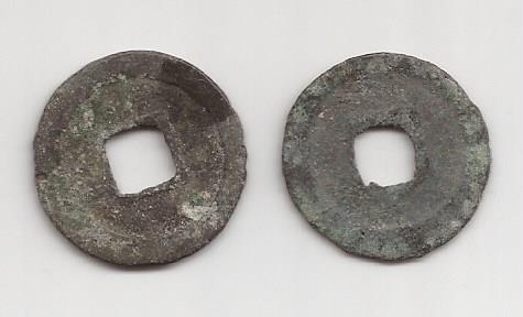 Photo 2 Pièce de monnaie non identifiée: MONEDAS ANTIGUAS