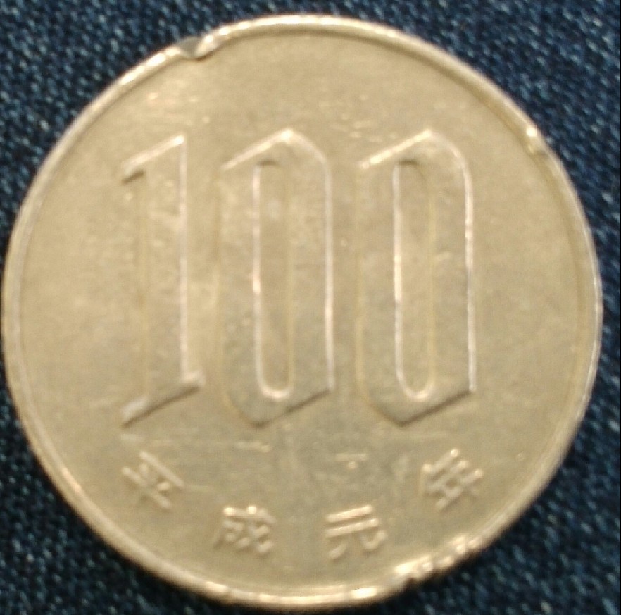 Photo 1 Pièce de monnaie non identifiée: Quisiera saber que moneda es ?