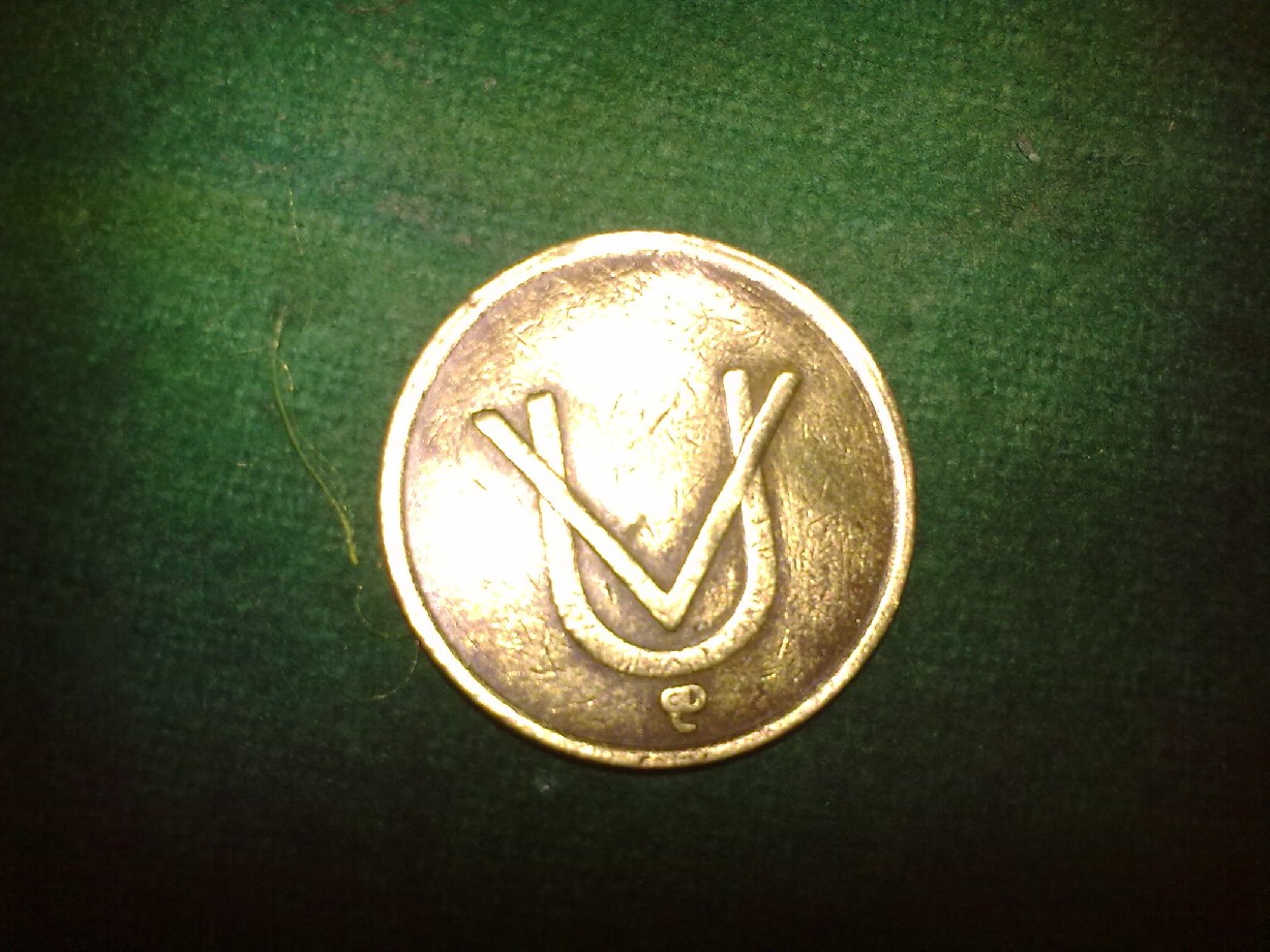 Photo 2 Pièce de monnaie non identifiée: Identificar moneda U V