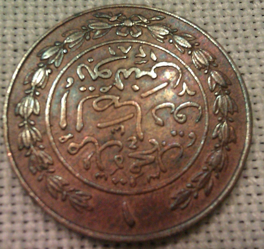 Photo 1 Pièce de monnaie non identifiée: Misma moneda (vuelvo a subir las fotos)