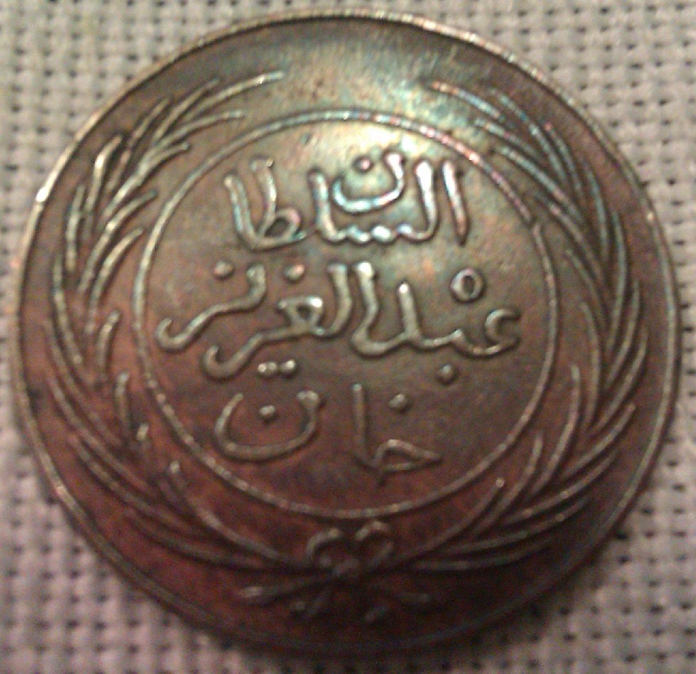 Photo 2 Pièce de monnaie non identifiée: Misma moneda (vuelvo a subir las fotos)