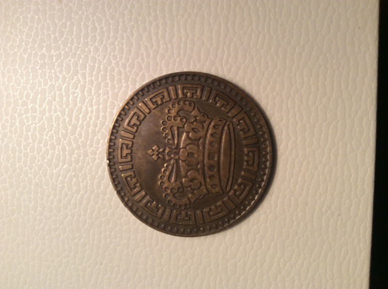 Photo 1 Pièce de monnaie non identifiée: Desconocida