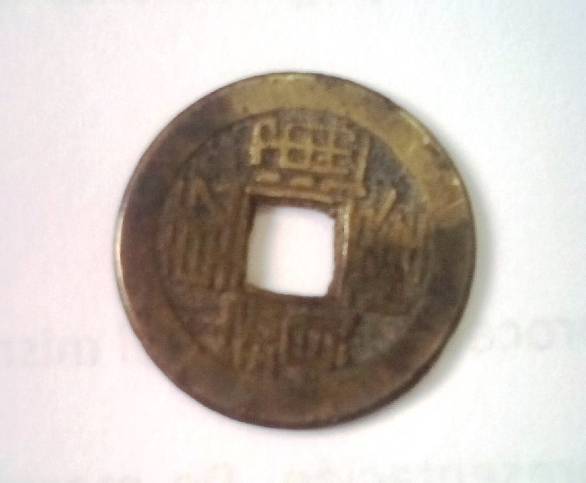 Photo 1 Pièce de monnaie non identifiée: MONEDA CHINA