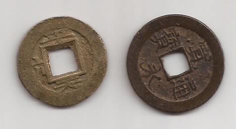 Photo 1 Pièce de monnaie non identifiée: MONEDAS ANTIGUAS