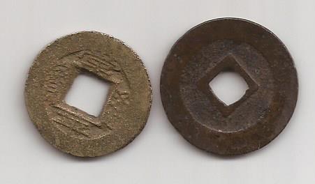 Photo 2 Pièce de monnaie non identifiée: MONEDAS ANTIGUAS