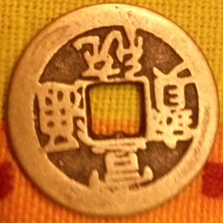 Photo 2 Pièce de monnaie non identifiée: ¿Cash China?