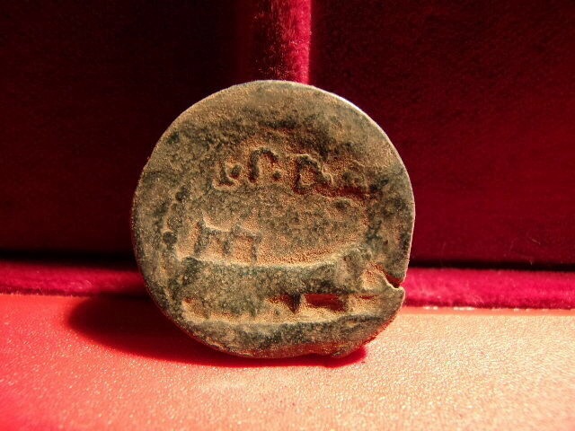 Photo 1 Pièce de monnaie non identifiée: Pensaba que era carteia