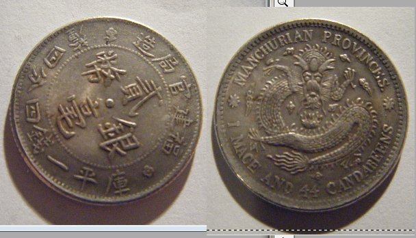 Photo 1 Pièce de monnaie non identifiée: Moneda China