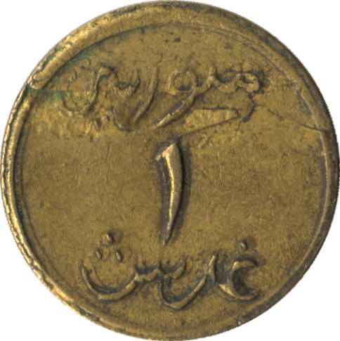 Photo 1 Pièce de monnaie non identifiée: Peso de la moneda