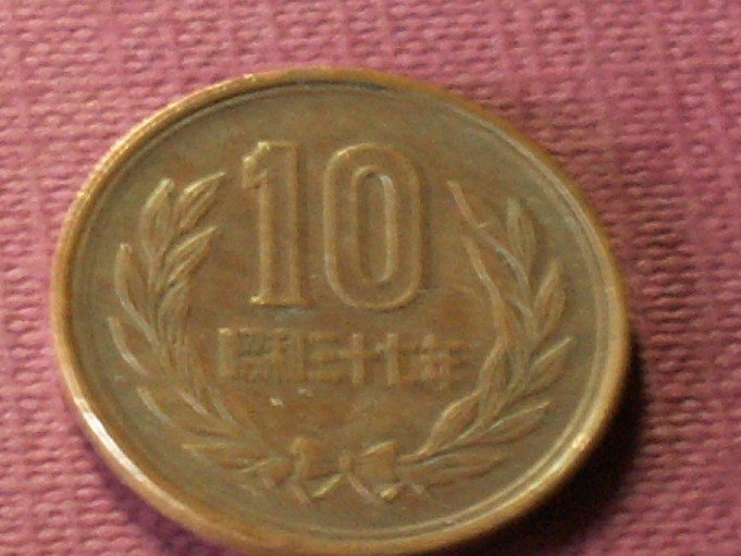 Photo 2 Pièce de monnaie non identifiée: JAPON 10 YEN