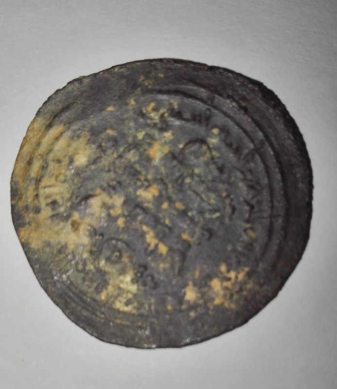 Photo 1 Pièce de monnaie non identifiée: moneda con inscripciones arabes