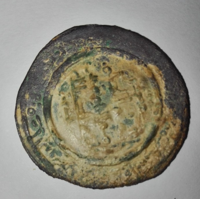 Photo 2 Pièce de monnaie non identifiée: moneda con inscripciones arabes