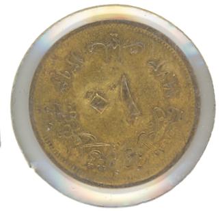 Photo 2 Pièce de monnaie non identifiée: MONEDA ARABE A IDENTIFICAR