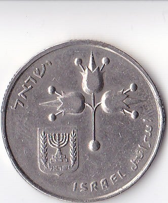 Photo 1 Pièce de monnaie non identifiée: Israel