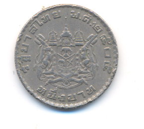 Photo 2 Pièce de monnaie non identifiée: por favor alguien me dice como puedo ver el año y el valor facial en ñas monedas de Tahilandia?