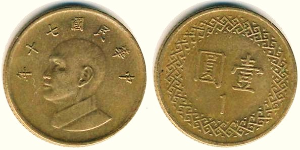 Photo 1 Pièce de monnaie non identifiée: Año