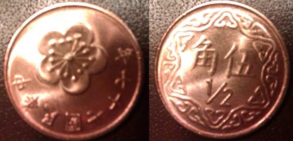 Photo 1 Pièce de monnaie non identifiée: Moneda asiática