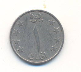 Photo 1 Pièce de monnaie non identifiée: Por favor ayudadme a identificar esta moneda
