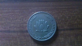 Photo 1 Pièce de monnaie non identifiée: Moneda Arabe