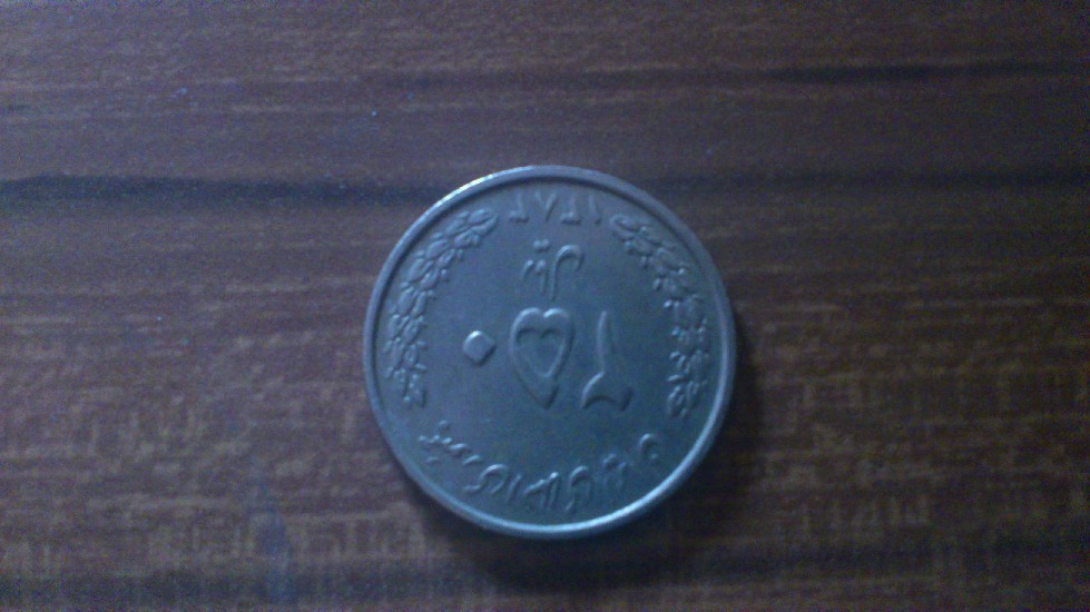 Photo 2 Pièce de monnaie non identifiée: Moneda Arabe
