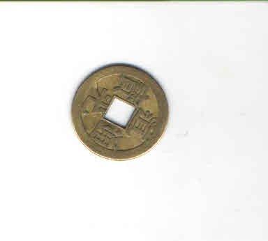 Photo 1 Pièce de monnaie non identifiée: quiero saber  si es una moneda mon 